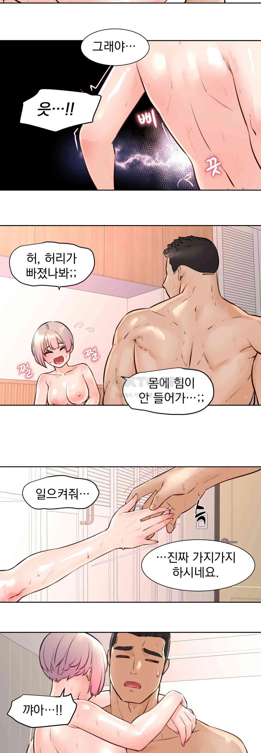 Idol Manager Raw - Chapter 8 Page 16