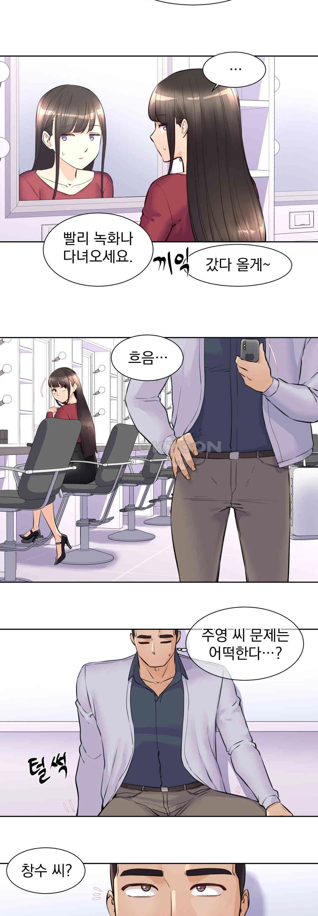 Idol Manager Raw - Chapter 8 Page 26