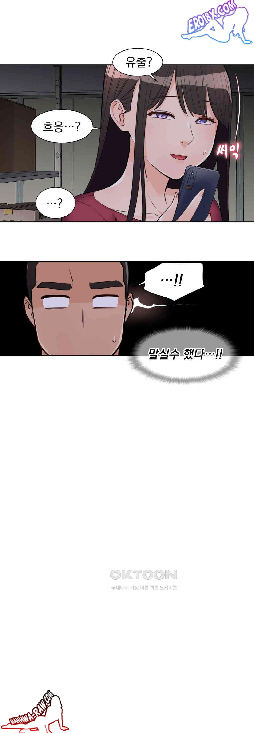 Idol Manager Raw - Chapter 8 Page 30