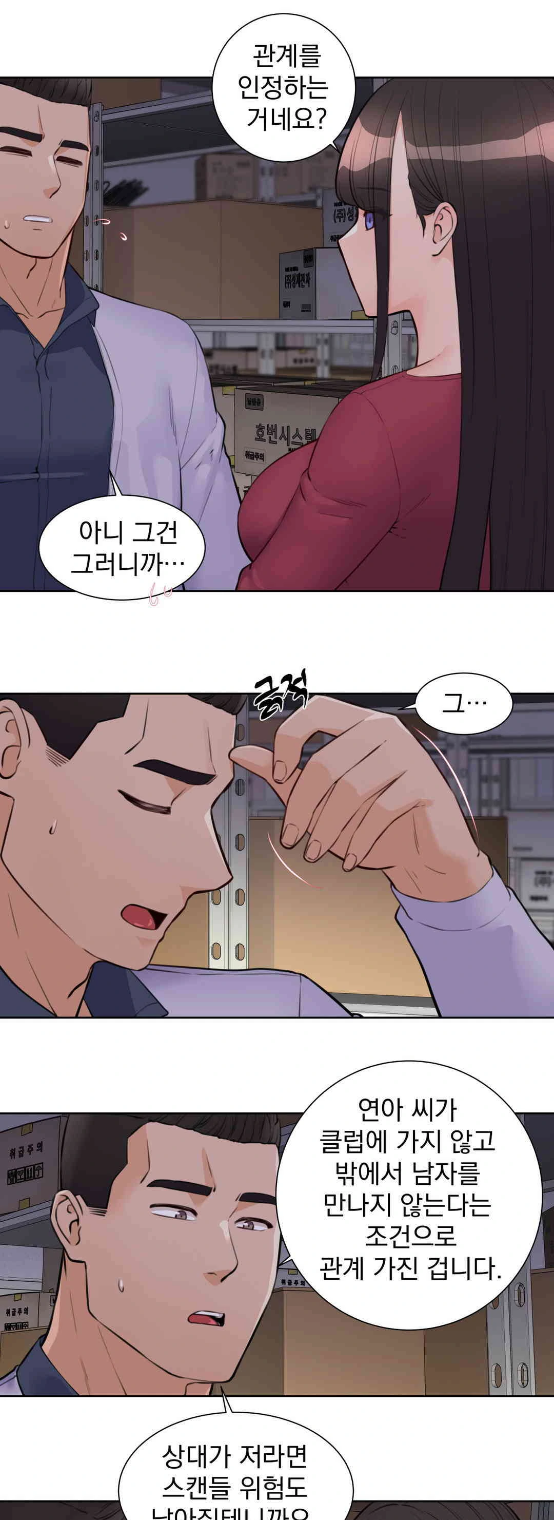 Idol Manager Raw - Chapter 9 Page 1