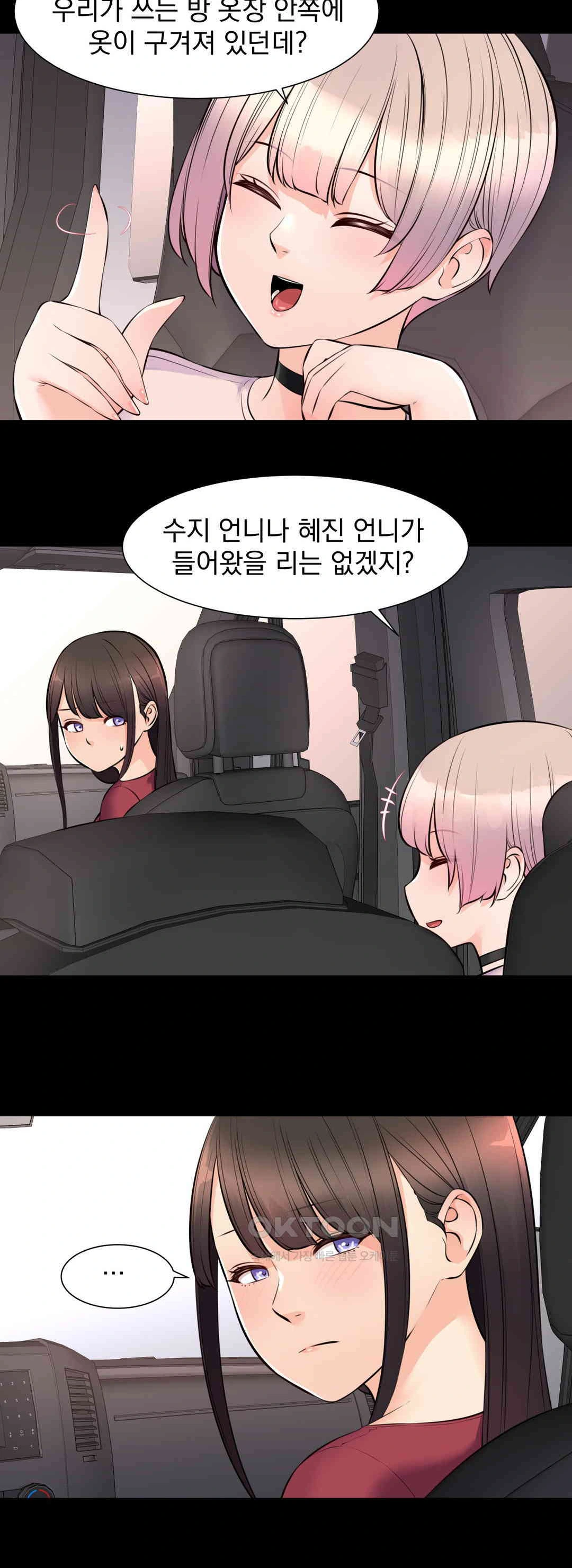 Idol Manager Raw - Chapter 9 Page 12