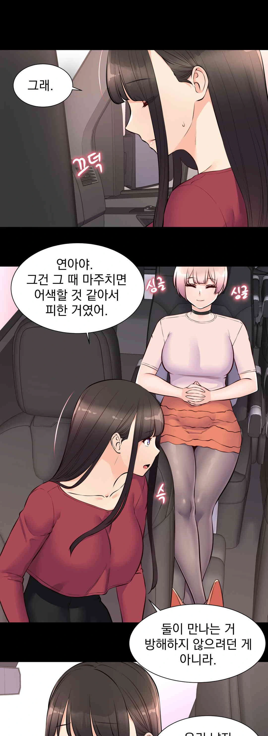 Idol Manager Raw - Chapter 9 Page 13