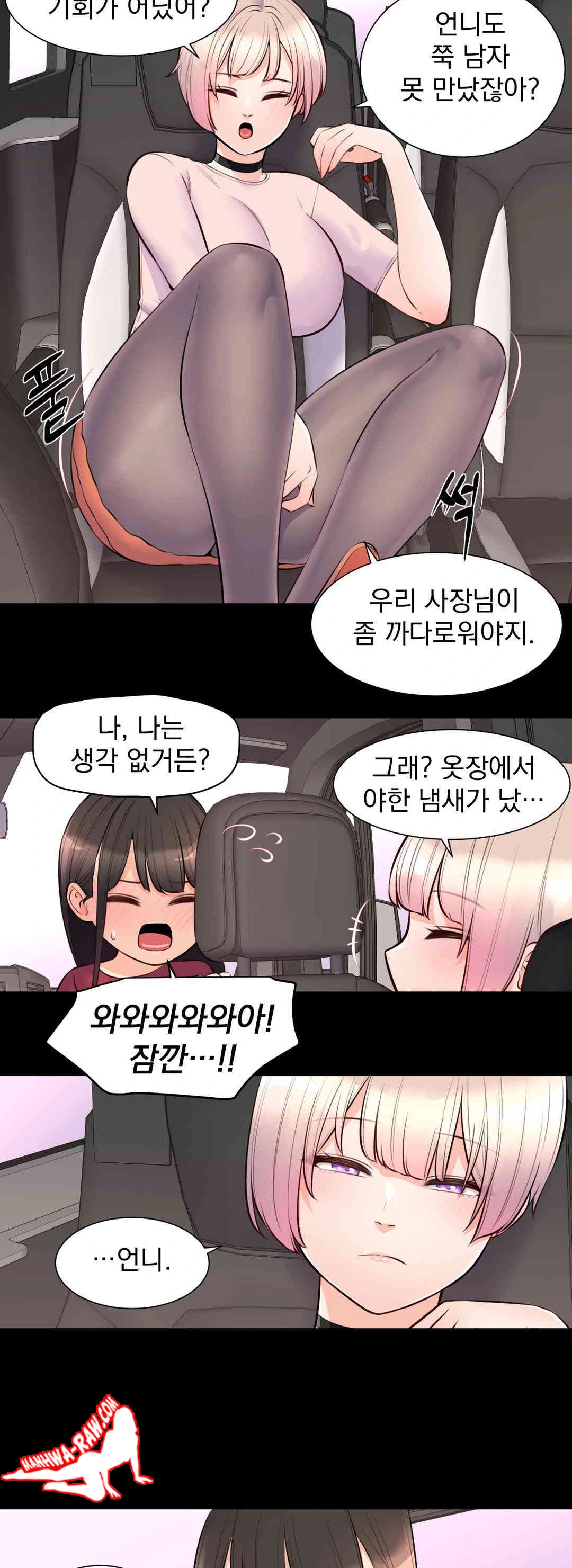 Idol Manager Raw - Chapter 9 Page 16