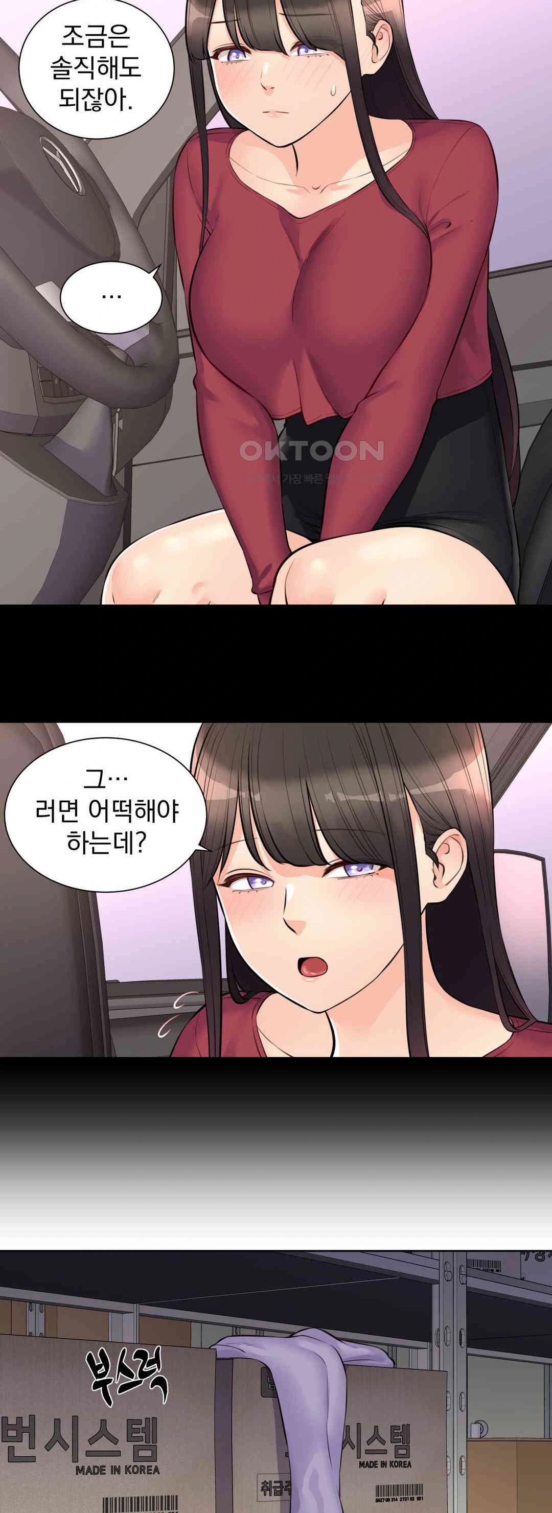 Idol Manager Raw - Chapter 9 Page 17