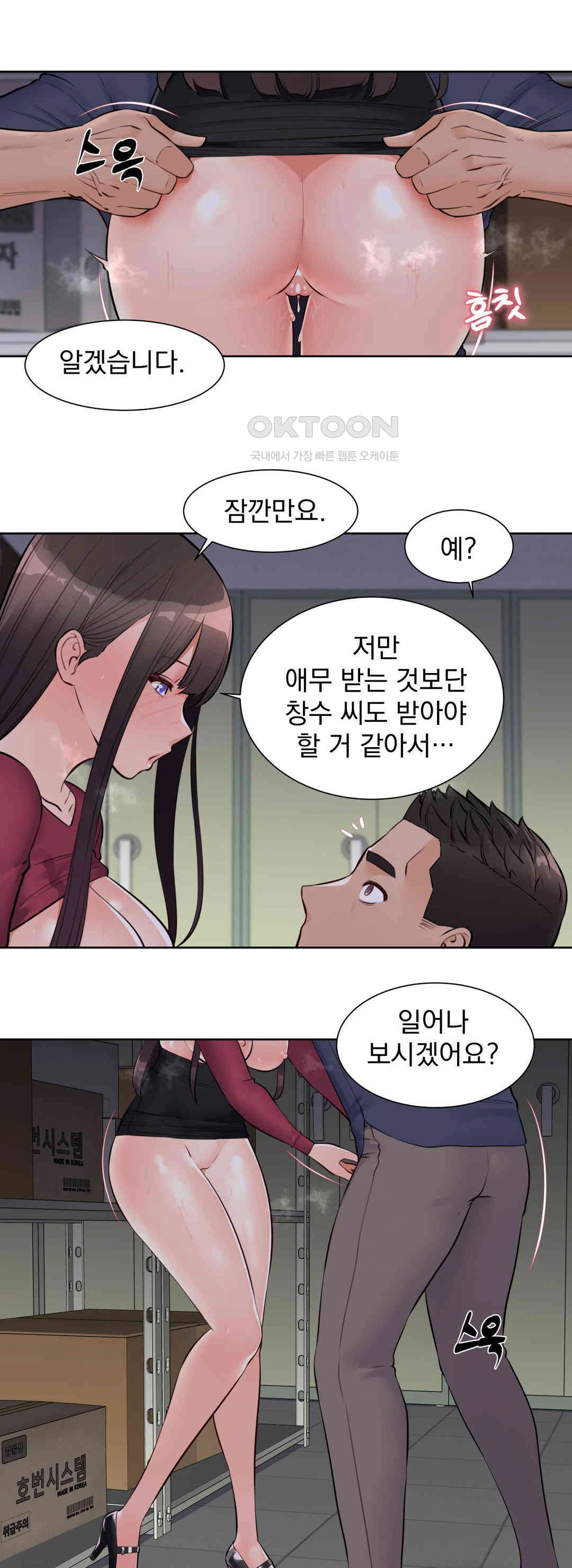 Idol Manager Raw - Chapter 9 Page 23