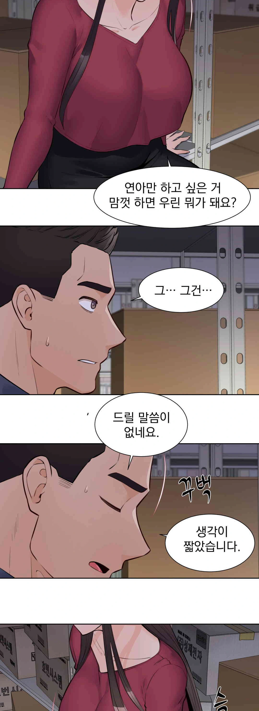 Idol Manager Raw - Chapter 9 Page 7