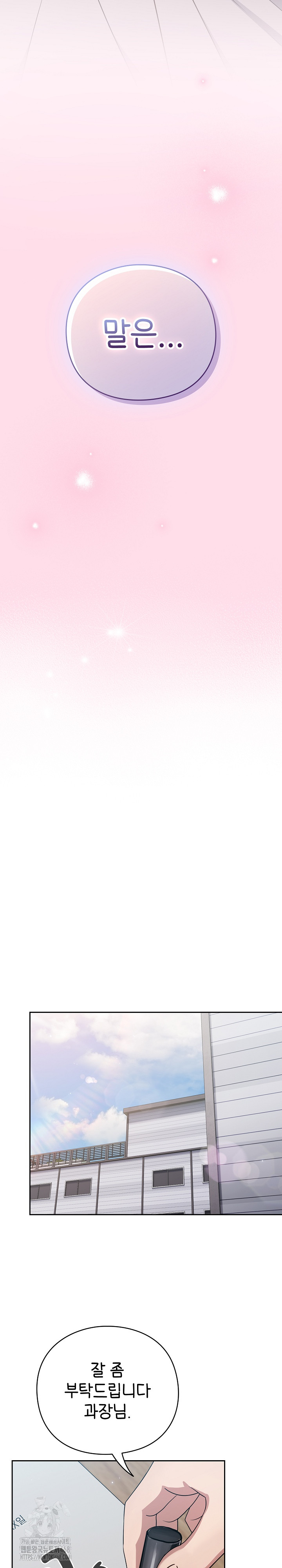 Let’s Play Hooky Raw - Chapter 1 Page 15