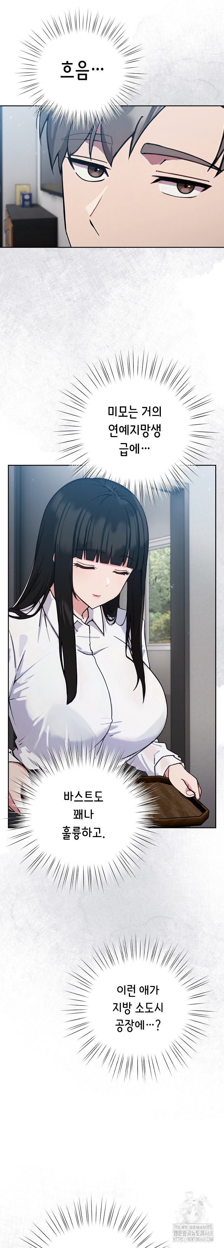 Let’s Play Hooky Raw - Chapter 1 Page 21