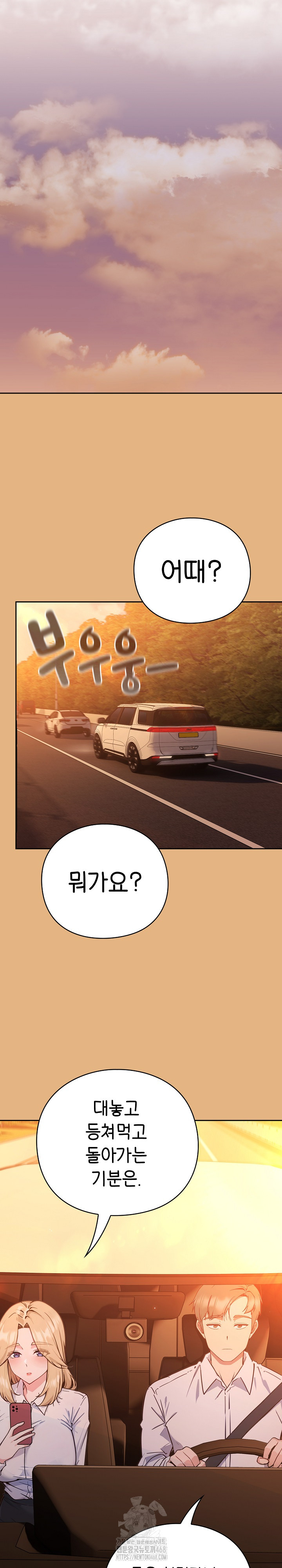 Let’s Play Hooky Raw - Chapter 1 Page 27