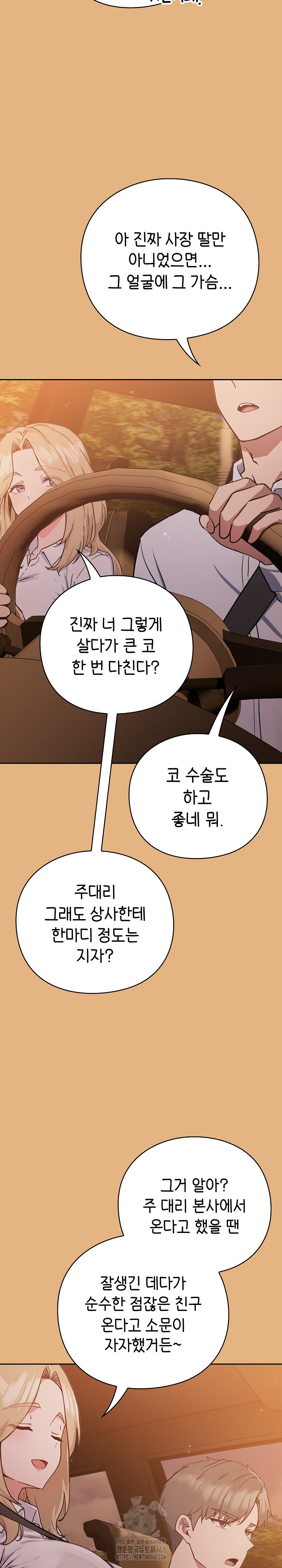 Let’s Play Hooky Raw - Chapter 1 Page 30