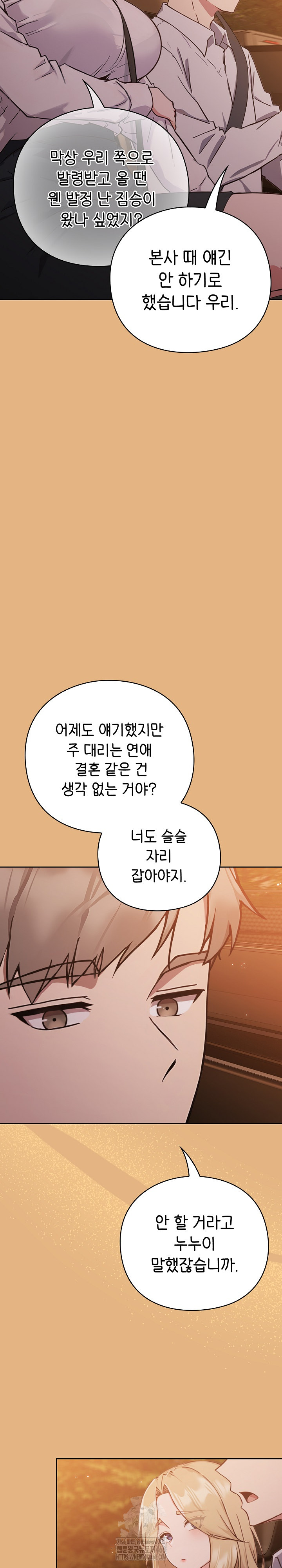 Let’s Play Hooky Raw - Chapter 1 Page 31