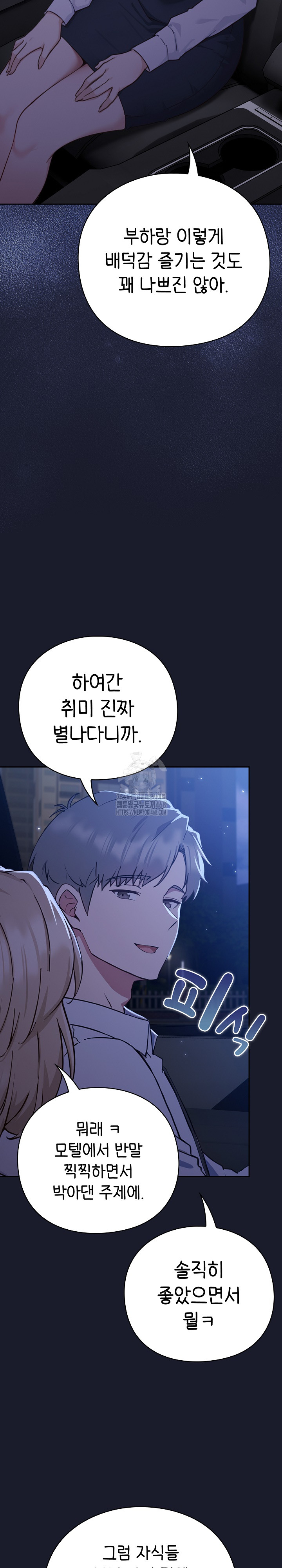 Let’s Play Hooky Raw - Chapter 1 Page 37