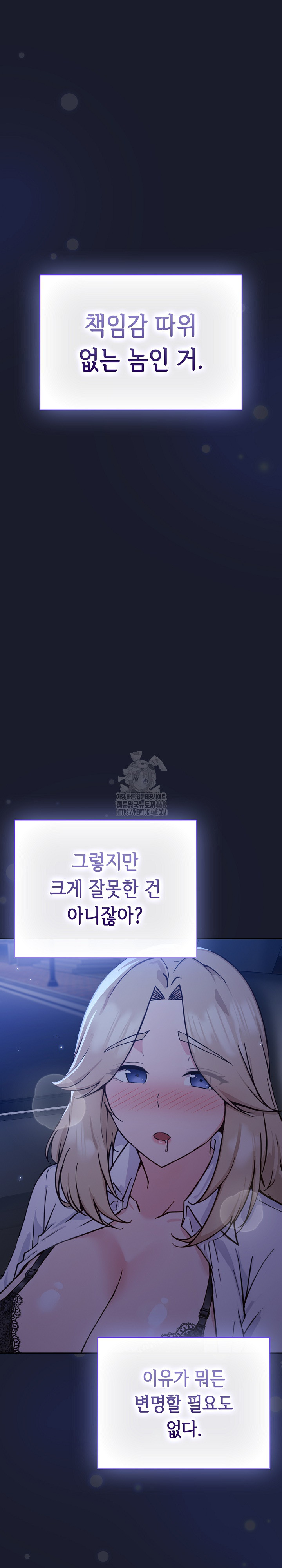 Let’s Play Hooky Raw - Chapter 1 Page 40