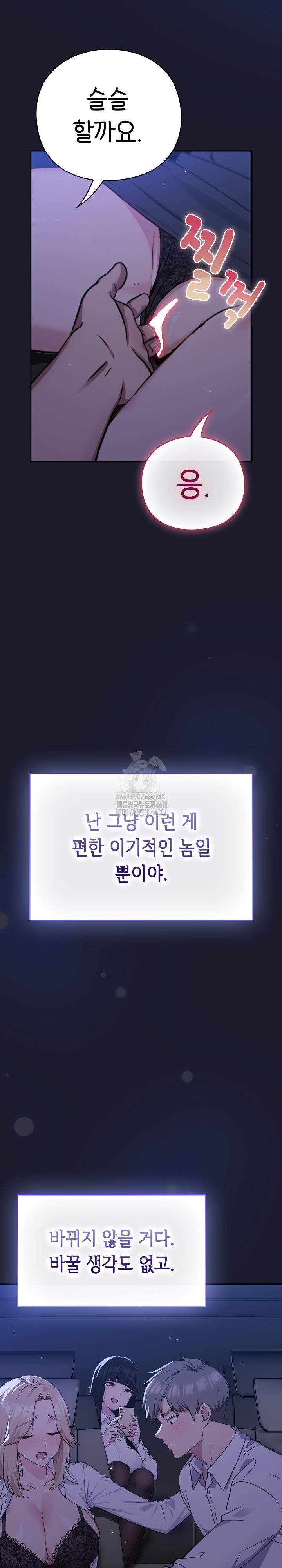 Let’s Play Hooky Raw - Chapter 1 Page 41