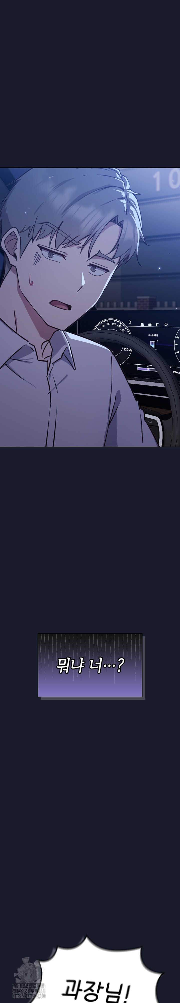 Let’s Play Hooky Raw - Chapter 1 Page 43