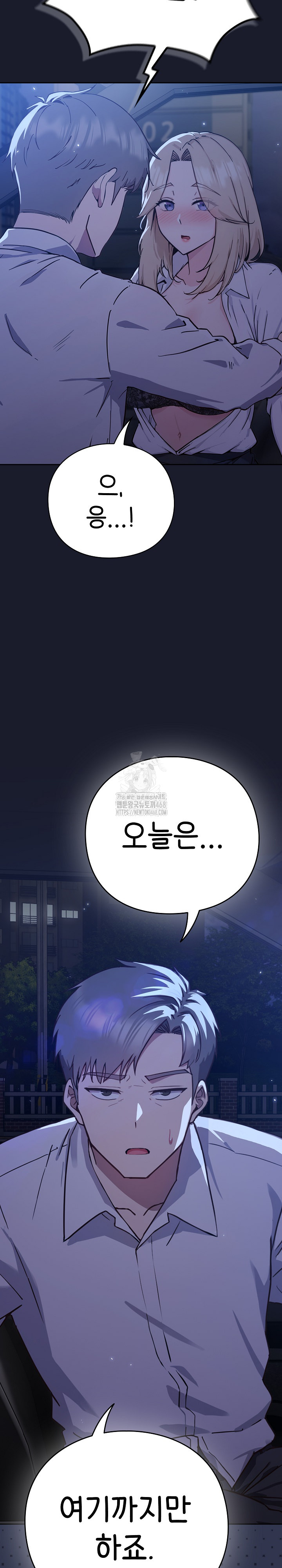 Let’s Play Hooky Raw - Chapter 1 Page 44