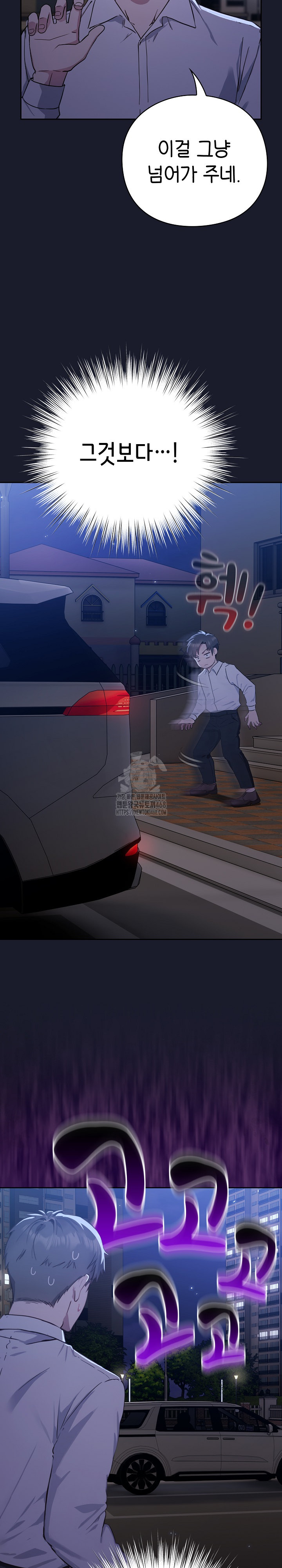 Let’s Play Hooky Raw - Chapter 1 Page 49