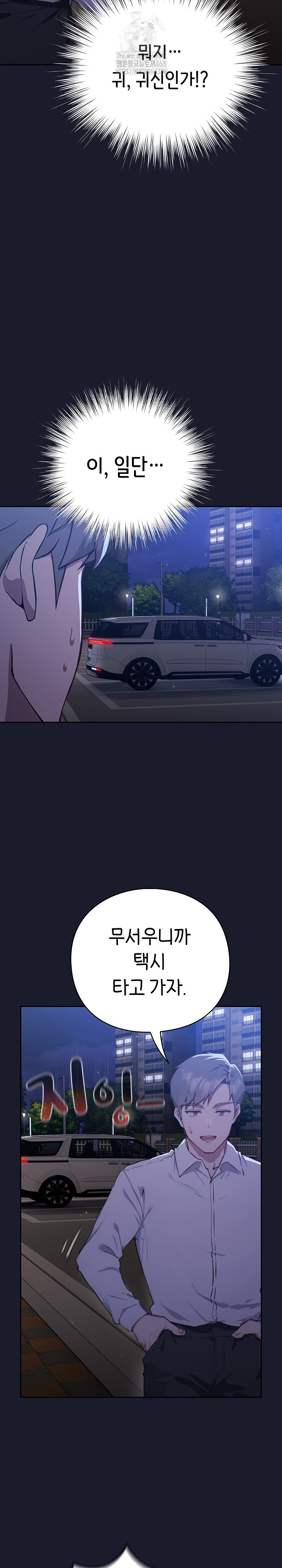 Let’s Play Hooky Raw - Chapter 1 Page 50