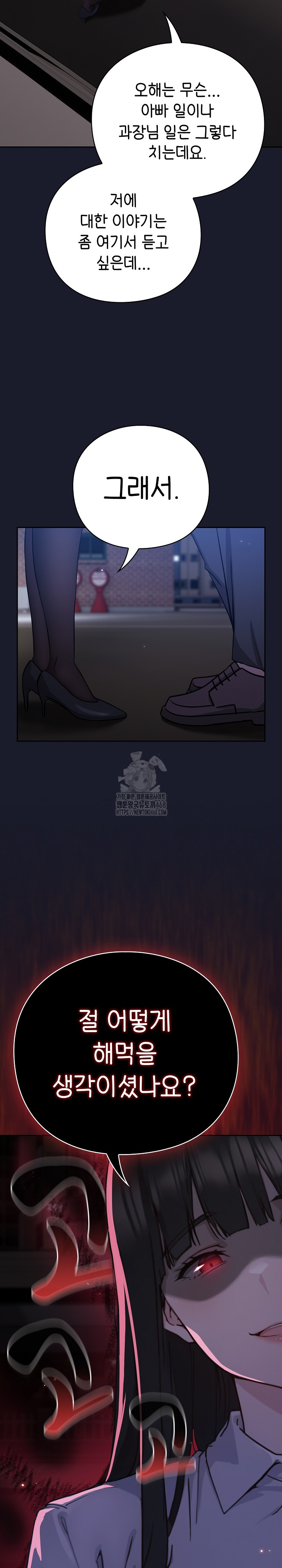 Let’s Play Hooky Raw - Chapter 1 Page 55