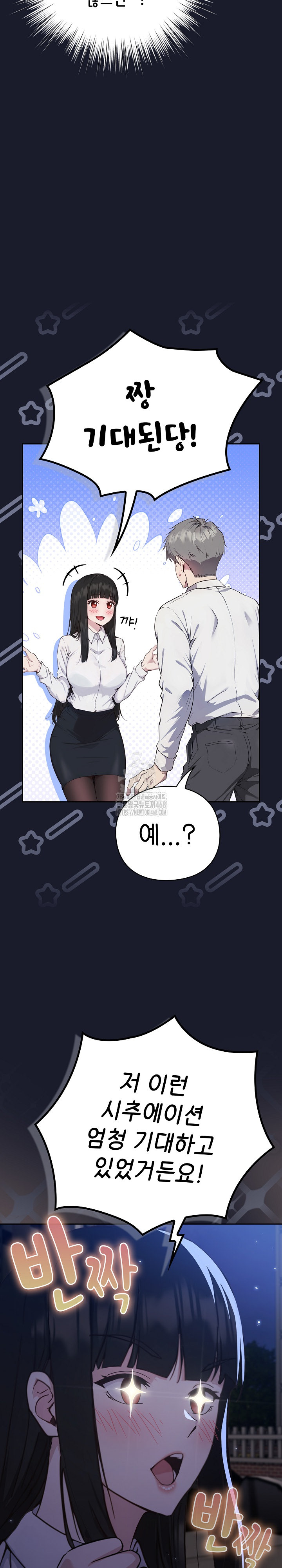 Let’s Play Hooky Raw - Chapter 1 Page 57