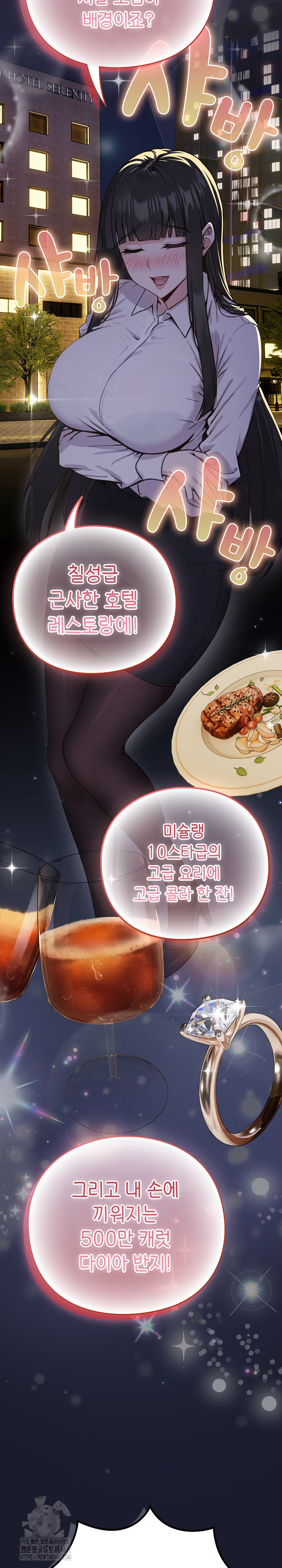 Let’s Play Hooky Raw - Chapter 1 Page 59