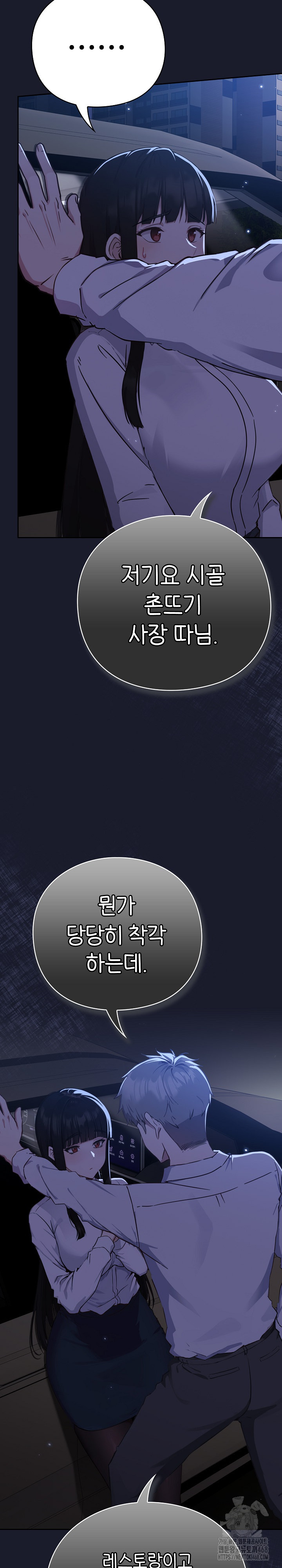 Let’s Play Hooky Raw - Chapter 1 Page 64