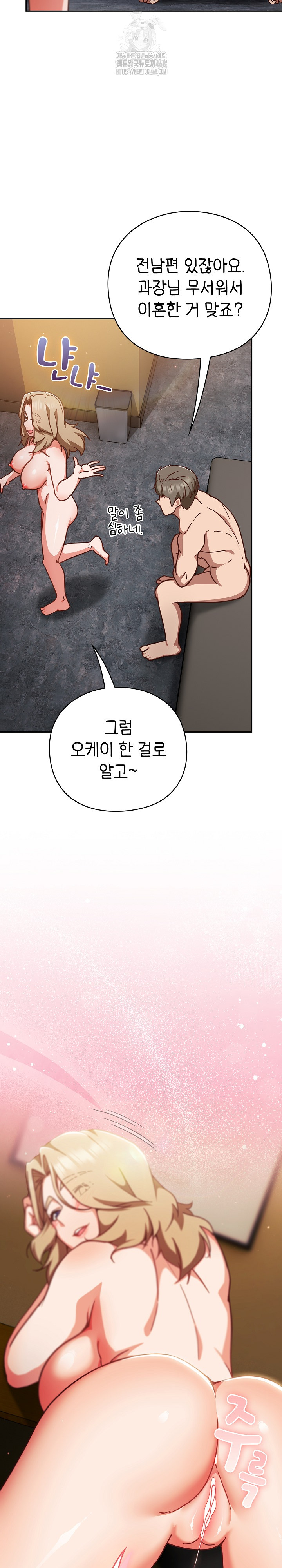 Let’s Play Hooky Raw - Chapter 12 Page 11