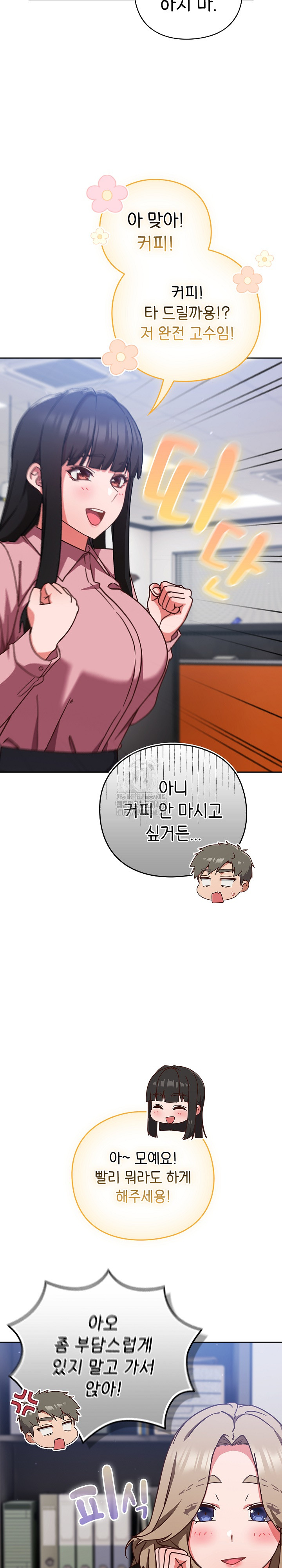 Let’s Play Hooky Raw - Chapter 12 Page 15