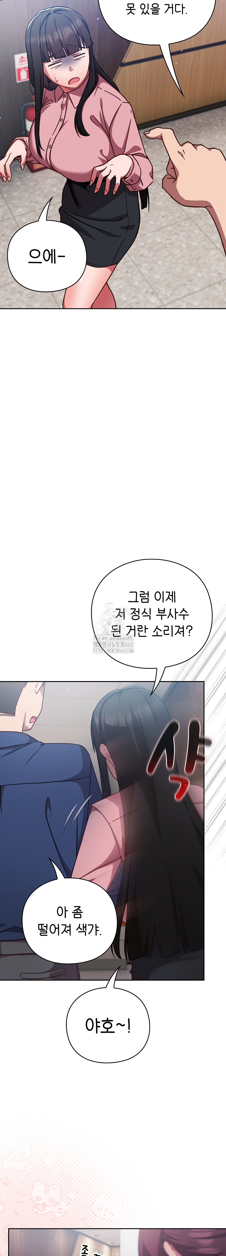 Let’s Play Hooky Raw - Chapter 12 Page 26