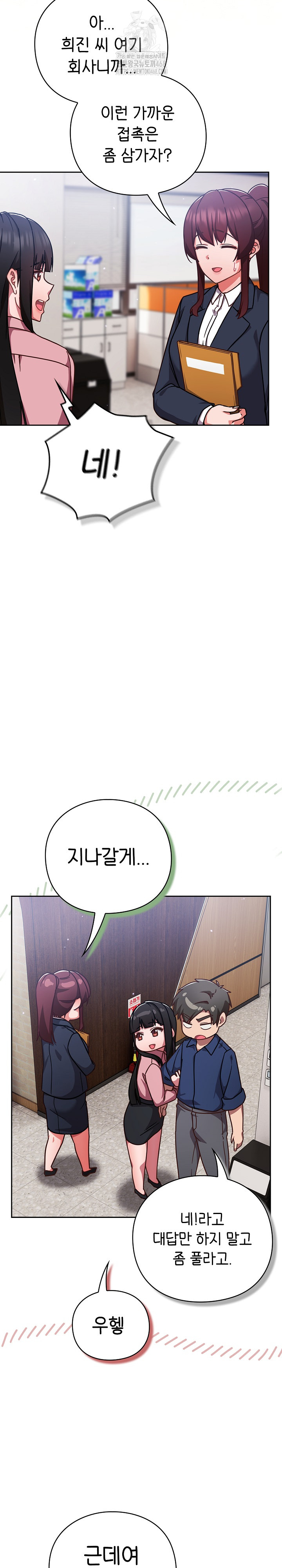 Let’s Play Hooky Raw - Chapter 12 Page 29