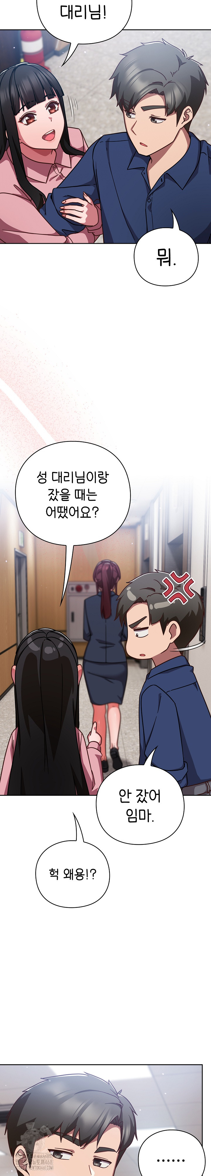 Let’s Play Hooky Raw - Chapter 12 Page 30