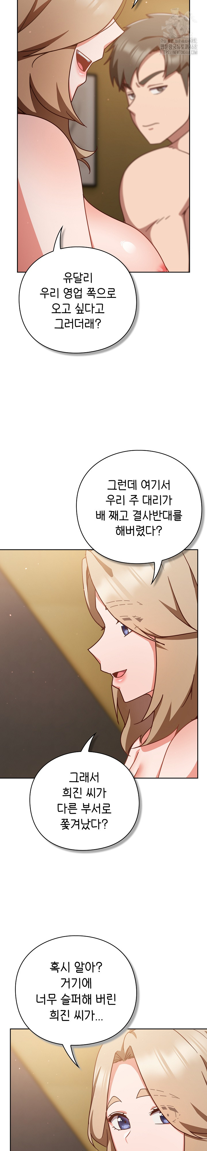 Let’s Play Hooky Raw - Chapter 12 Page 6