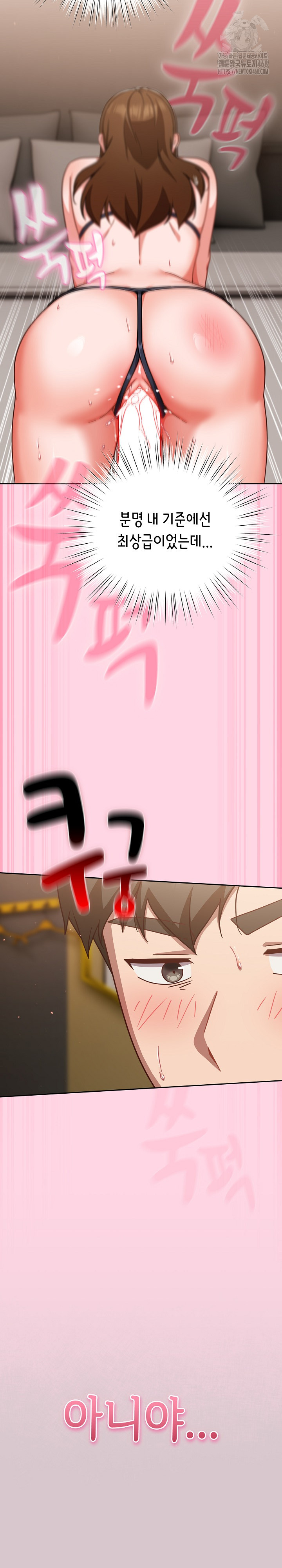 Let’s Play Hooky Raw - Chapter 13 Page 18