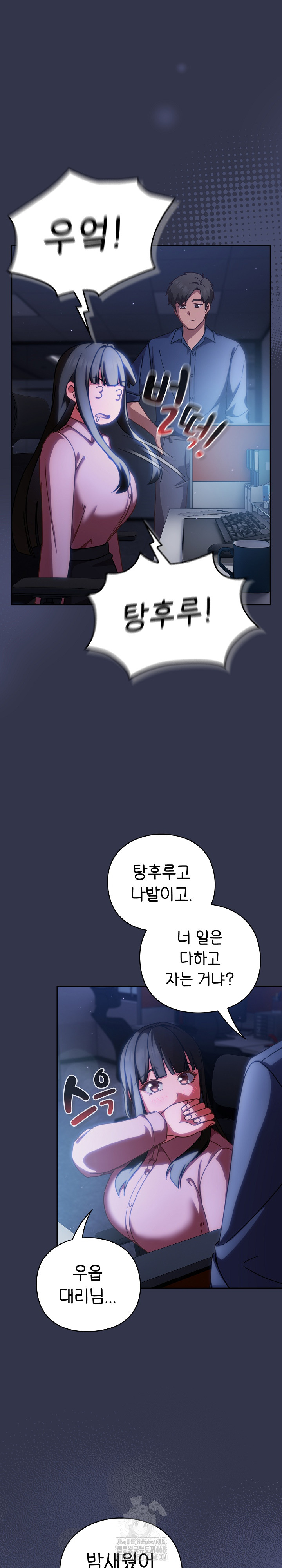 Let’s Play Hooky Raw - Chapter 13 Page 31