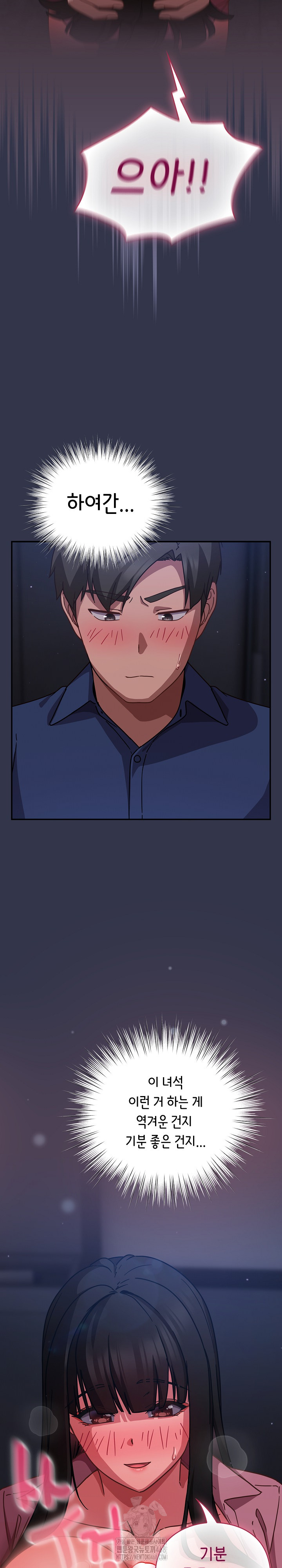 Let’s Play Hooky Raw - Chapter 14 Page 13