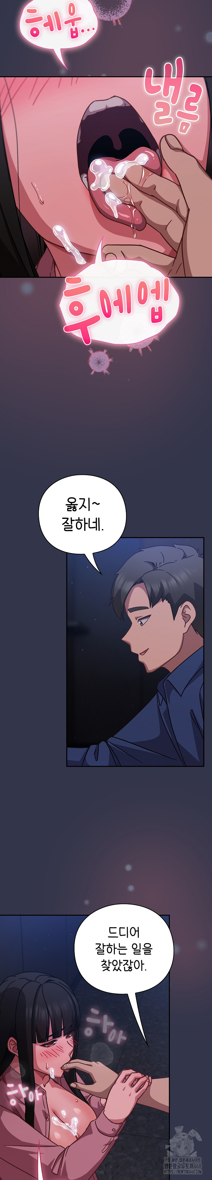 Let’s Play Hooky Raw - Chapter 14 Page 21