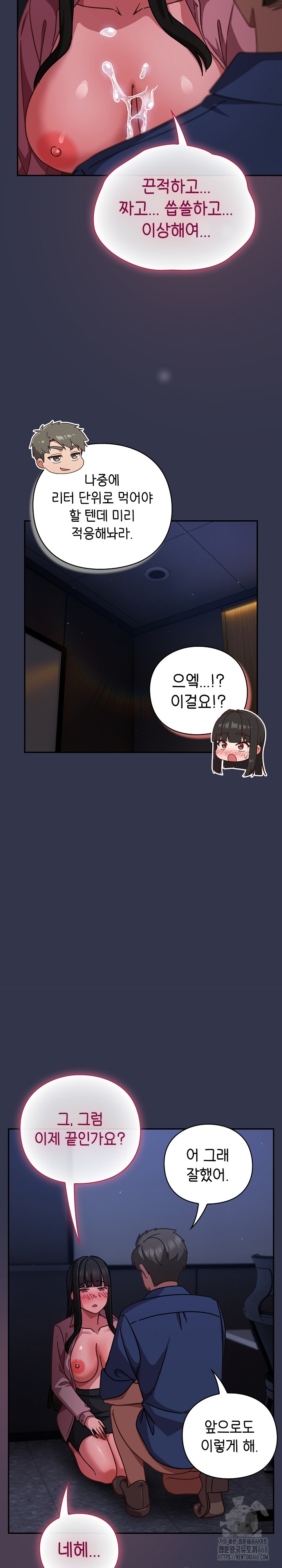 Let’s Play Hooky Raw - Chapter 14 Page 23