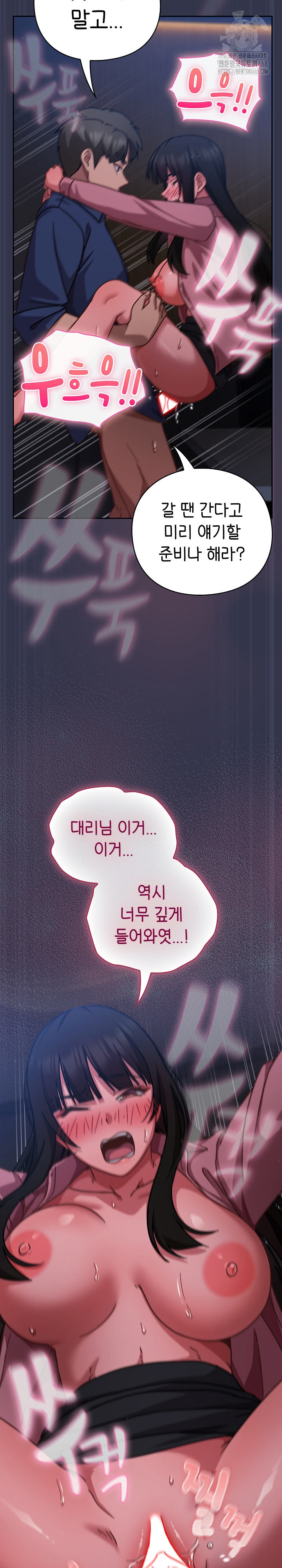 Let’s Play Hooky Raw - Chapter 15 Page 21