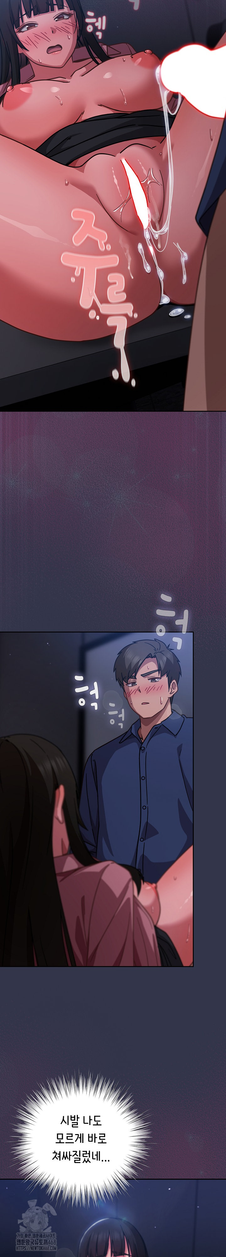 Let’s Play Hooky Raw - Chapter 15 Page 29