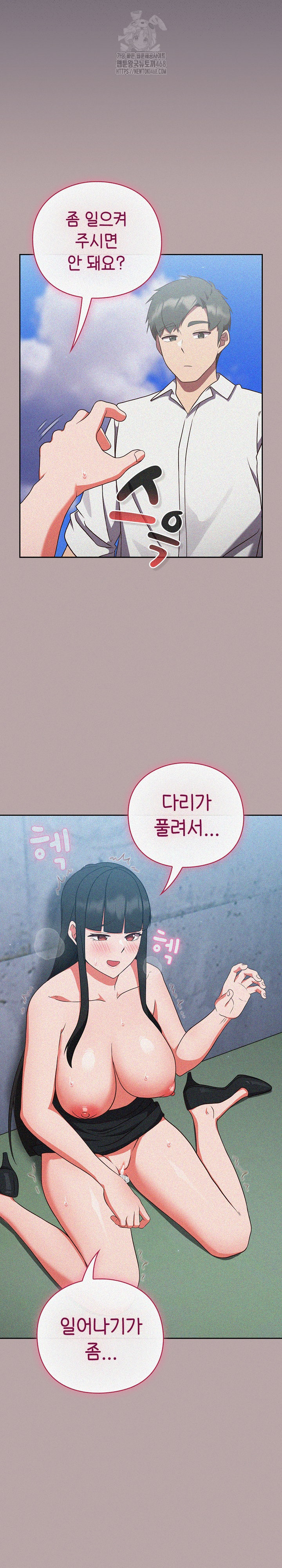 Let’s Play Hooky Raw - Chapter 15 Page 36