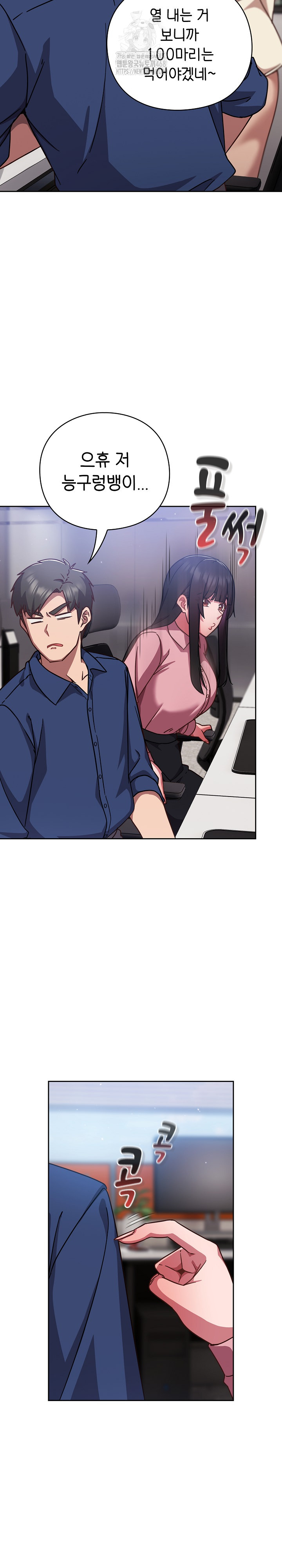 Let’s Play Hooky Raw - Chapter 16 Page 16