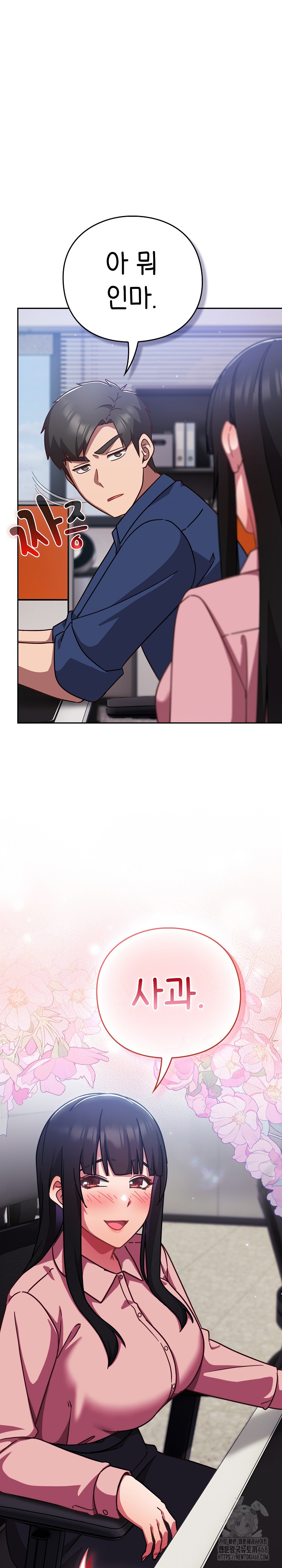 Let’s Play Hooky Raw - Chapter 16 Page 17