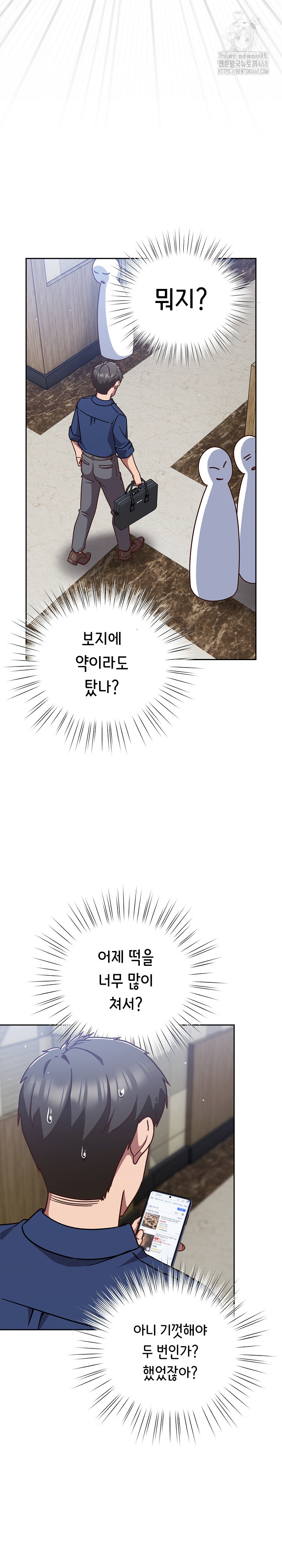 Let’s Play Hooky Raw - Chapter 16 Page 22