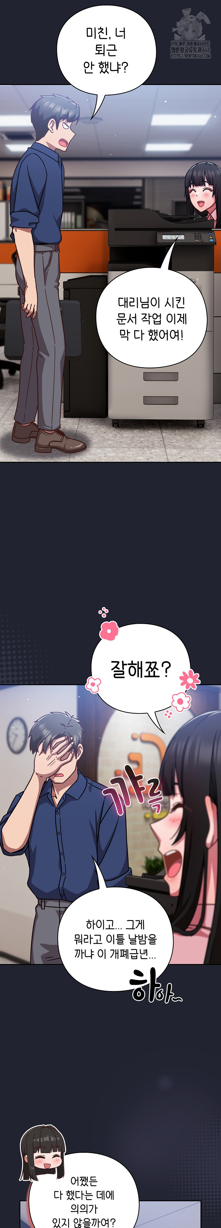 Let’s Play Hooky Raw - Chapter 16 Page 29