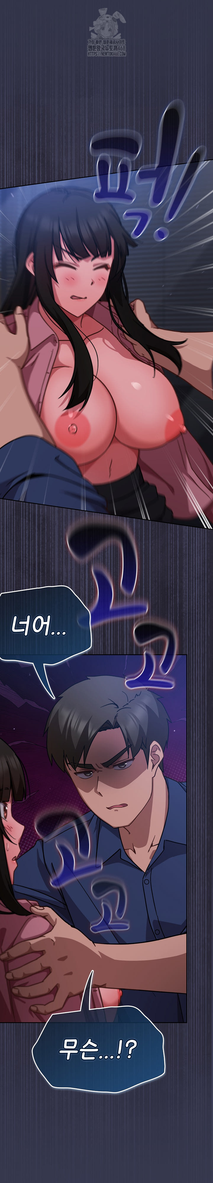 Let’s Play Hooky Raw - Chapter 16 Page 4