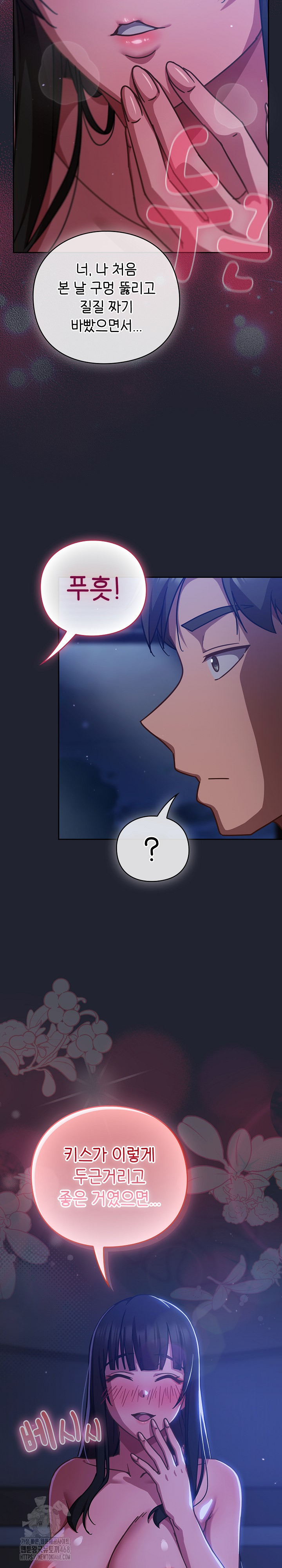 Let’s Play Hooky Raw - Chapter 18 Page 12