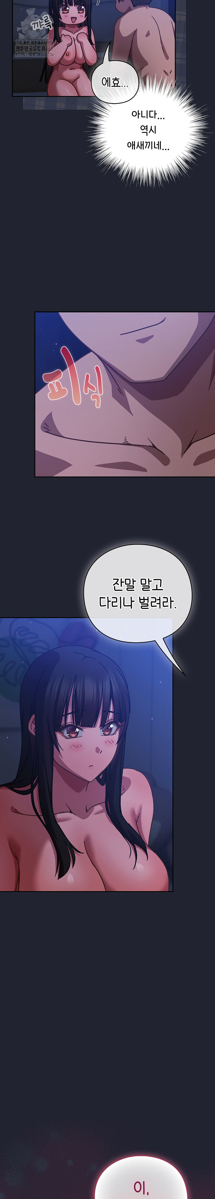 Let’s Play Hooky Raw - Chapter 18 Page 14