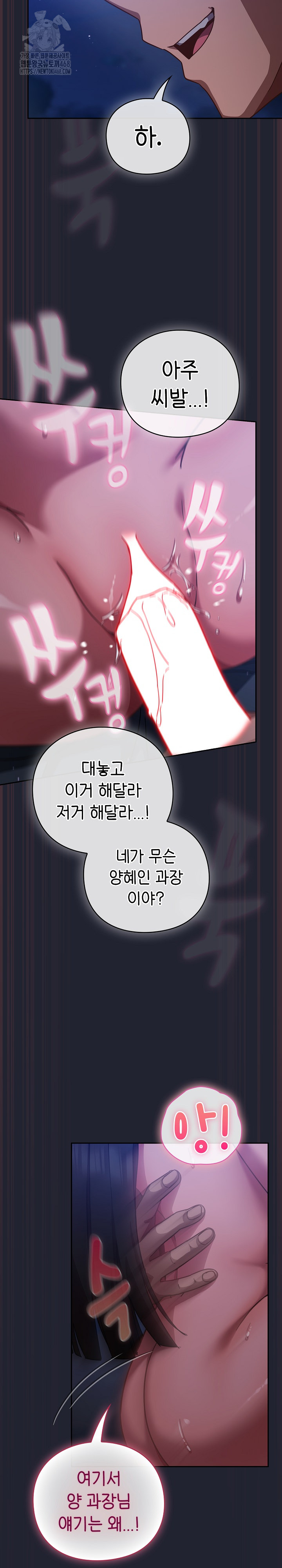 Let’s Play Hooky Raw - Chapter 18 Page 30