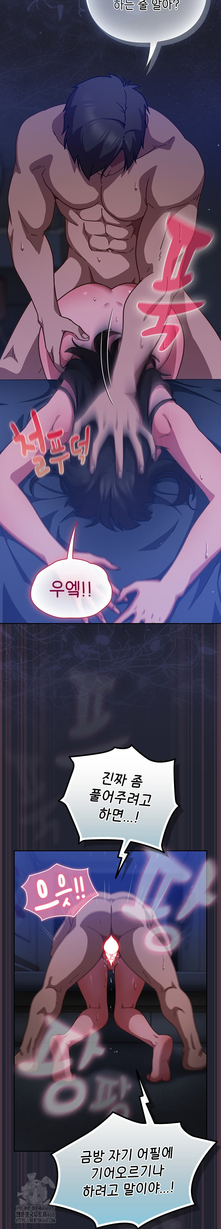 Let’s Play Hooky Raw - Chapter 19 Page 14