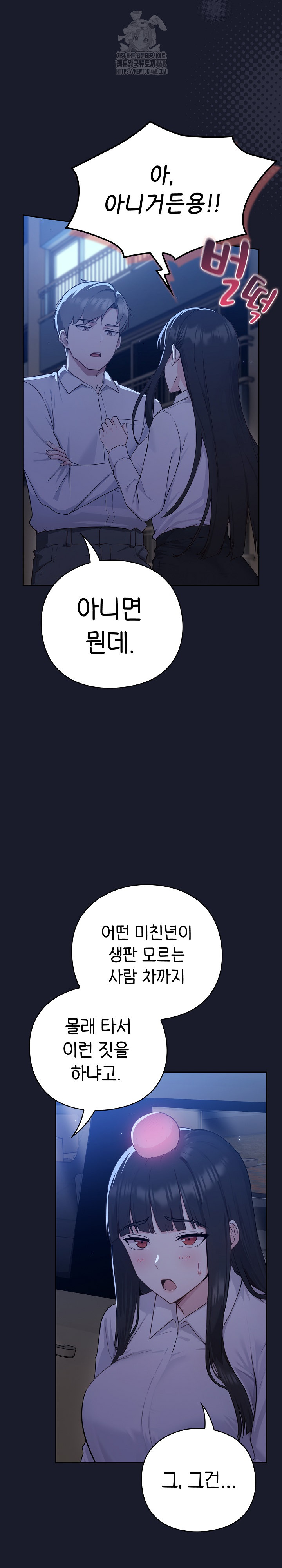 Let’s Play Hooky Raw - Chapter 2 Page 10